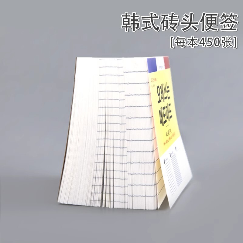 三合一便箋本ins風韓版学生創意学習は便箋紙の記事を引き裂くことができます。|undefined