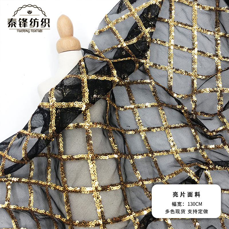 晚礼服四面弹底亮片刺绣金色3mm叠片 立体童装晚礼服蕾丝亮片面料