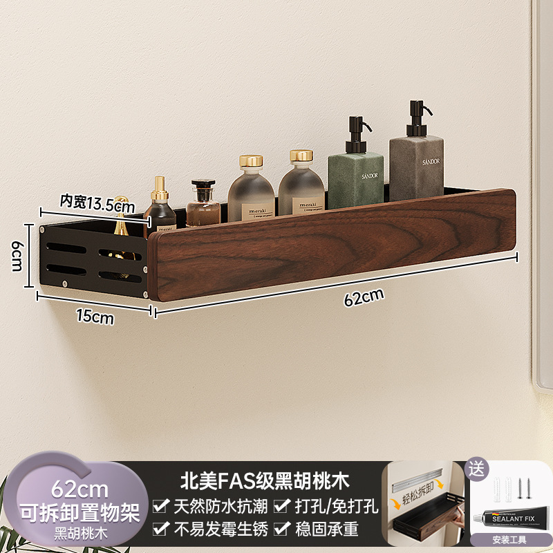 胡桃の木のトイレの物置棚の中古風は穴を開けないでください。|undefined