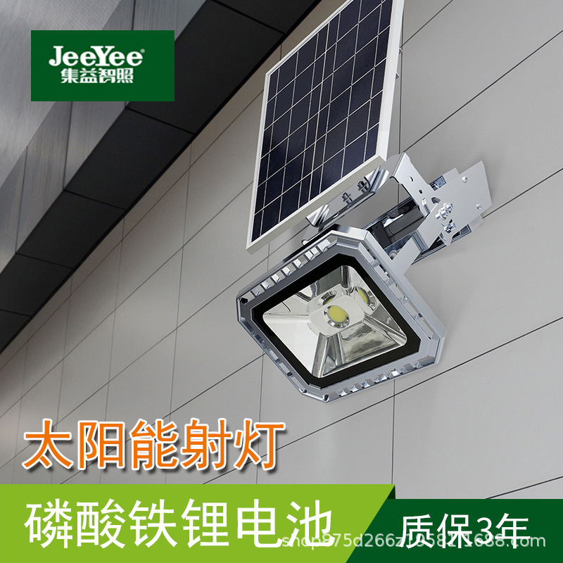 太阳能灯太阳能投射灯户外太阳能灯新农村照明花园LED别墅庭院灯