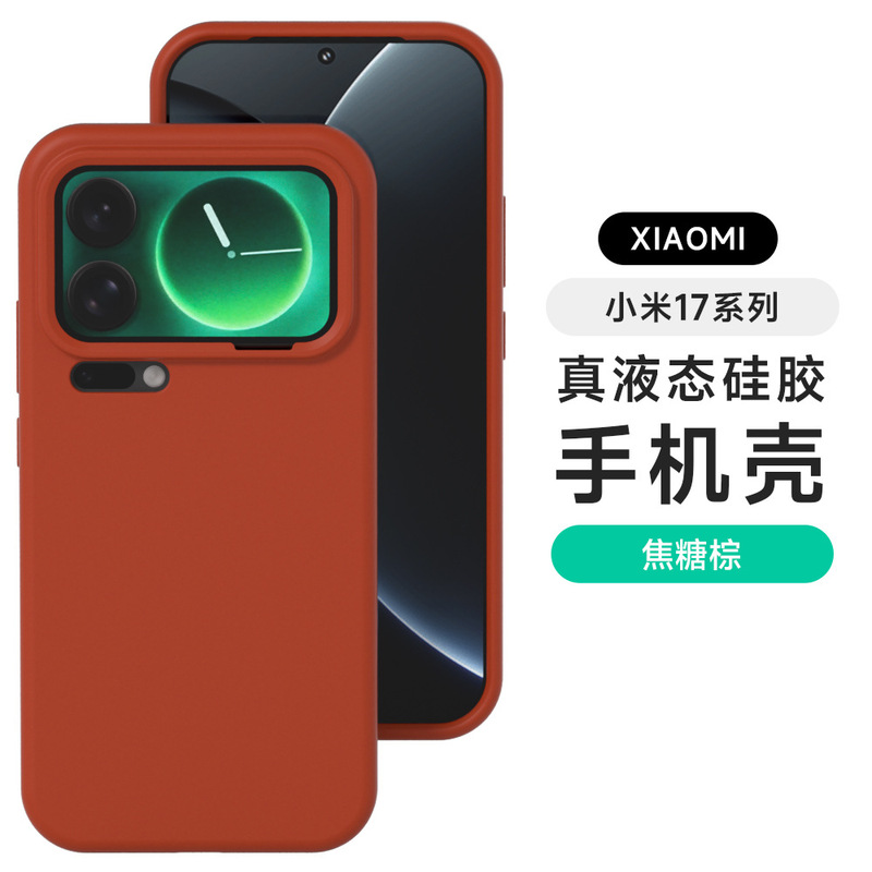 适用小米17/17pro/小米17promax超薄真液态硅胶15壳14手机壳13/12|undefined