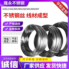 不锈钢线材;不锈钢弹簧线;不锈钢丝绳