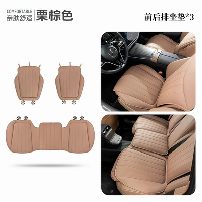 Seat cushion, seat cover — Lumbar Support Breathable - chestnut-brown-three-piece-cushion-set-mercedes-benz-logo-the-seat-cushion-has-no-logo-only-the-backrest-has-the-logo