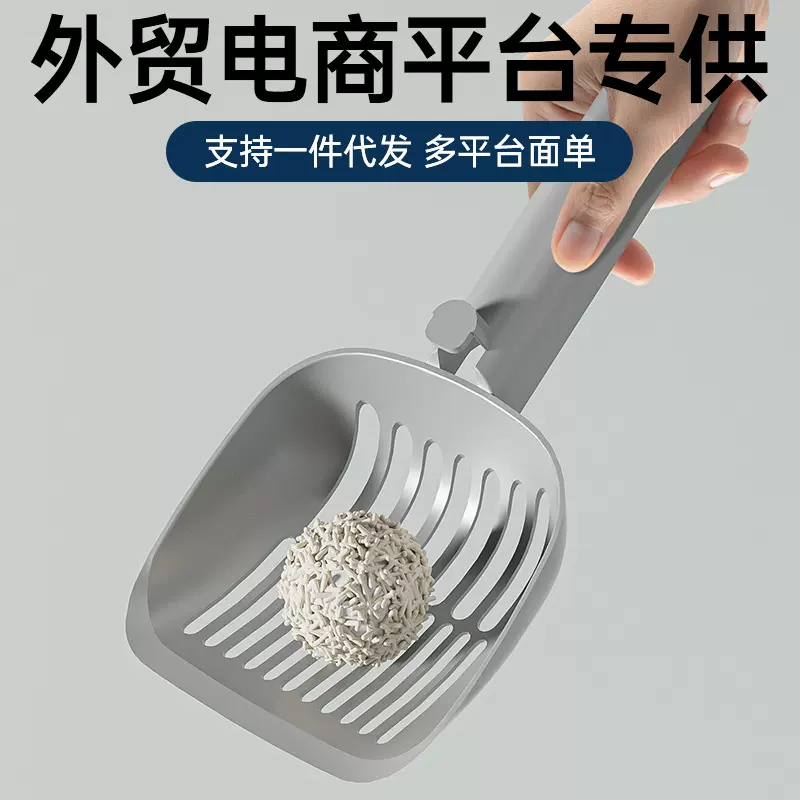 宠物用品猫砂铲 猫咪必备 超大空间 不惧溅砂 一把猫砂铲