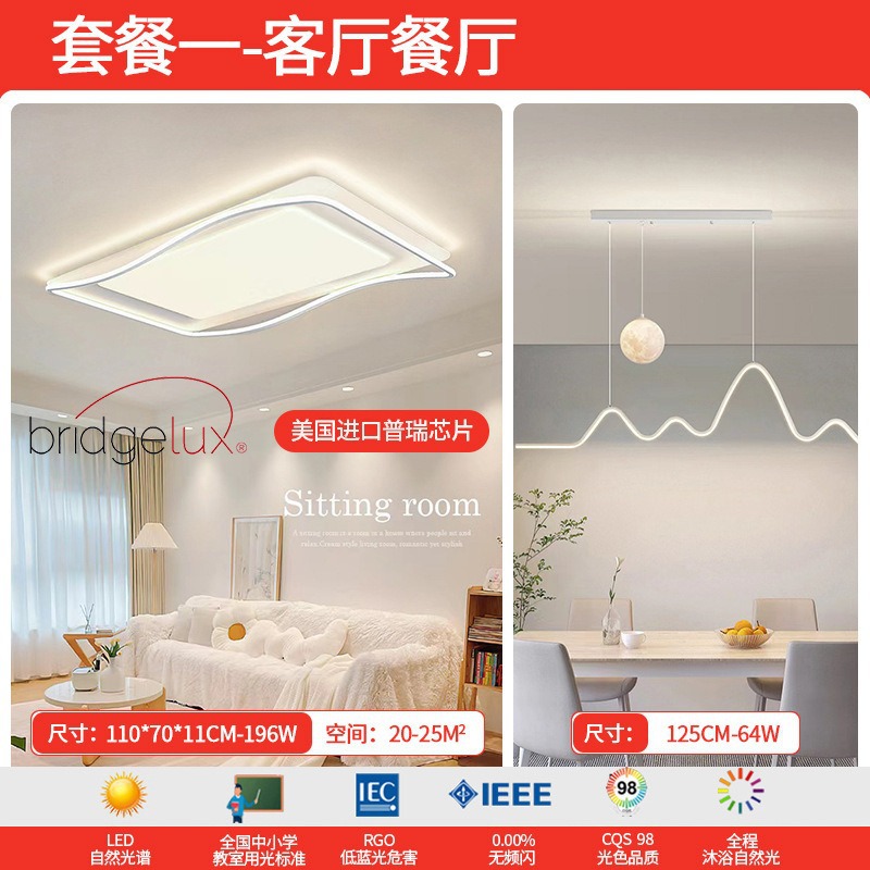 Prui model-package 1-living room and dining room