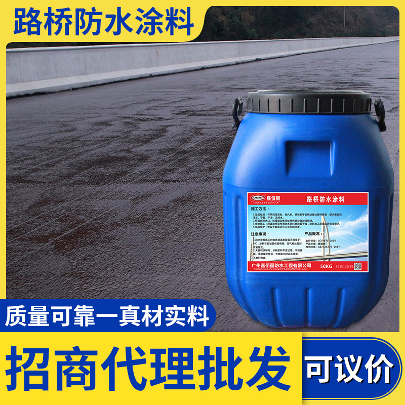 【源头好货】HM-1500聚合物改性沥青防水 HM-1500渗透型防水剂