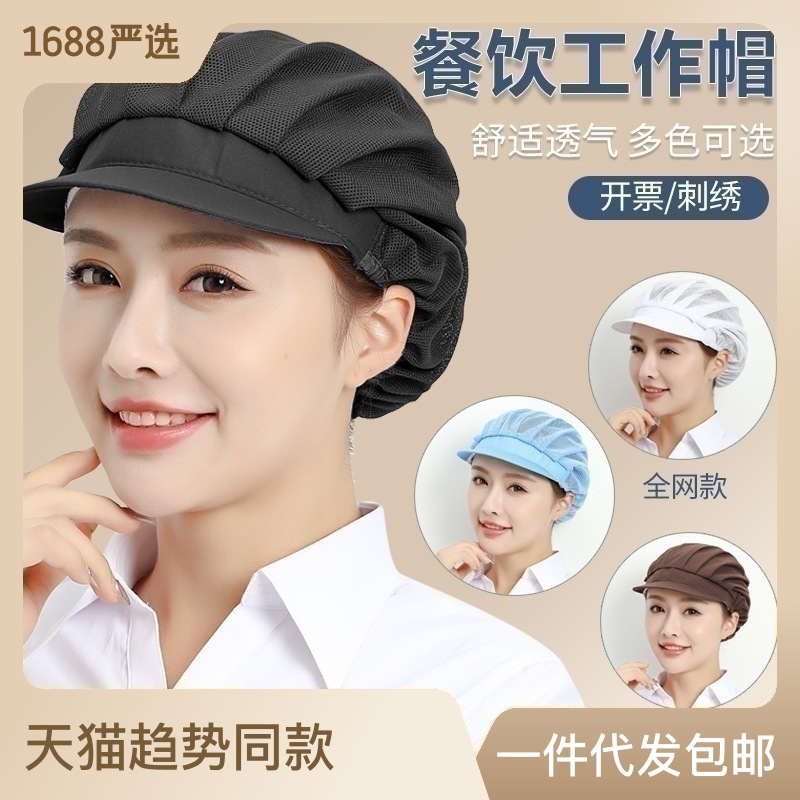 Kitchen hat for food and beverage anti-hair loss anti-oil smoke dust food factory workshop Breathable net working hat for men and women