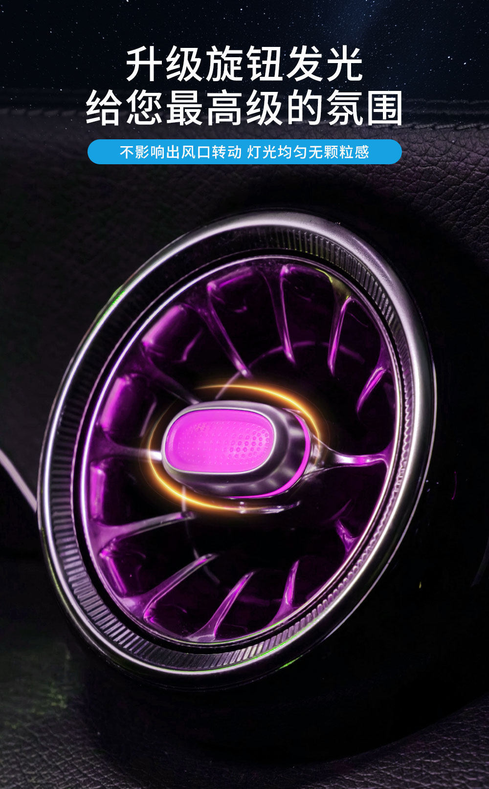Suitable for Mercedes-Benz W205/W253/W213, C-Class, E-Class, Glc-Class Illuminated Knob-Style Air Vents