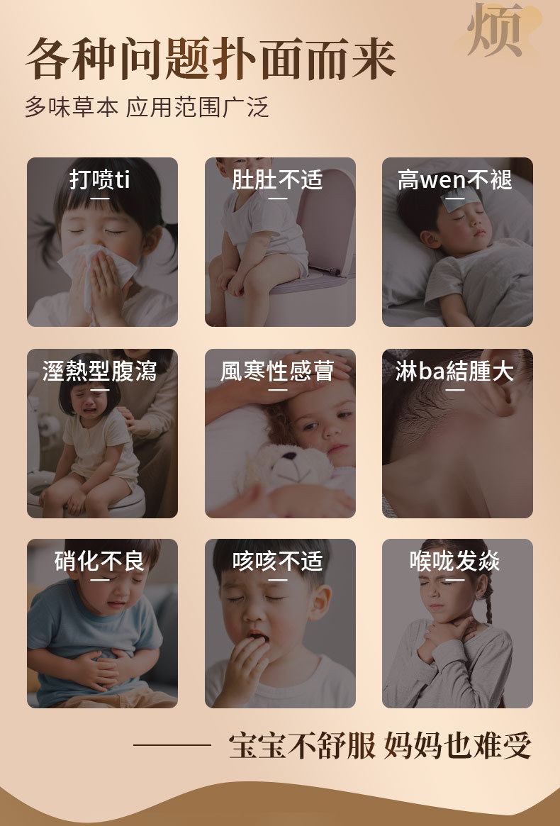 Pediatric Tui Na Massage Oil for Abdominal Comfort and Respiratory Wellness 30ml quality and texture