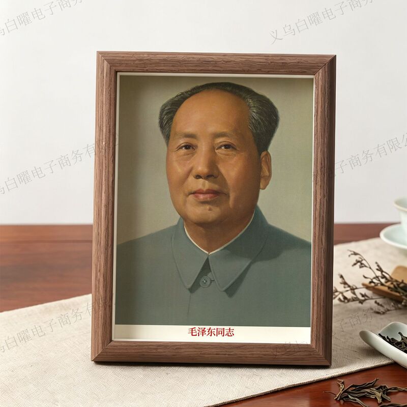 Chairman Mao Zedong's portrait, "Study Hard and Progress Daily," picture frame display for living room, office, desk decoration Chairman Mao Zedong's portrait, "Study Hard and Progress Daily," picture frame display for living room, office, desk decoration