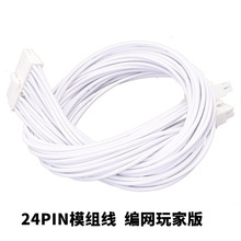 �Դ24PINģ�M�� 10+18PIN ��ɫ�θ������W�����I���Դģ�K��