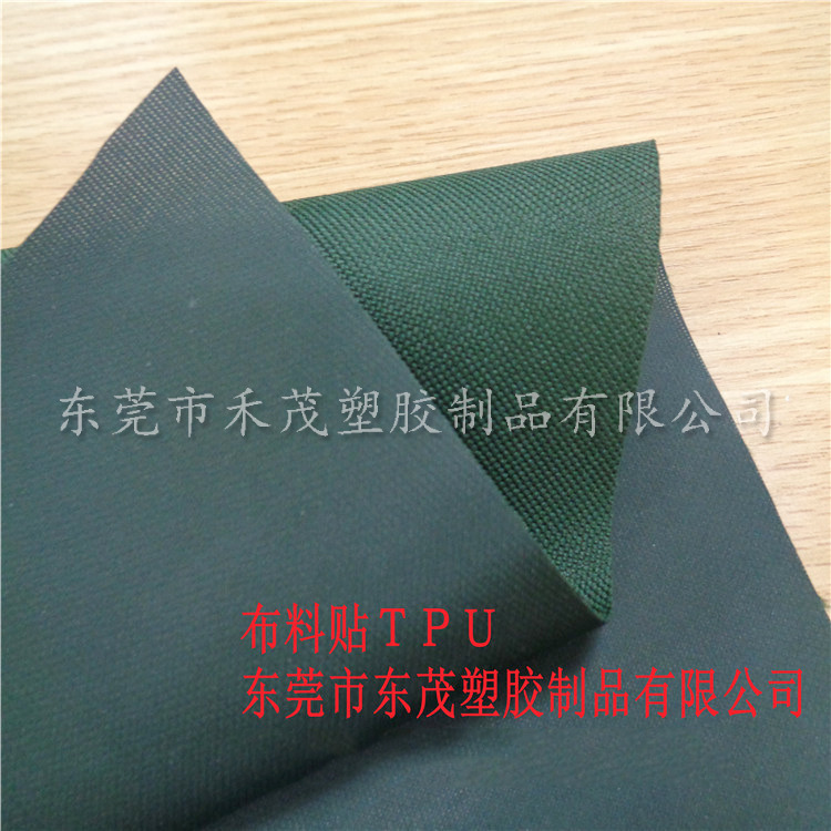 高频电压防水TPU贴合布布　环保 防水耐磨　防脱纱　抗撕拉 阻燃