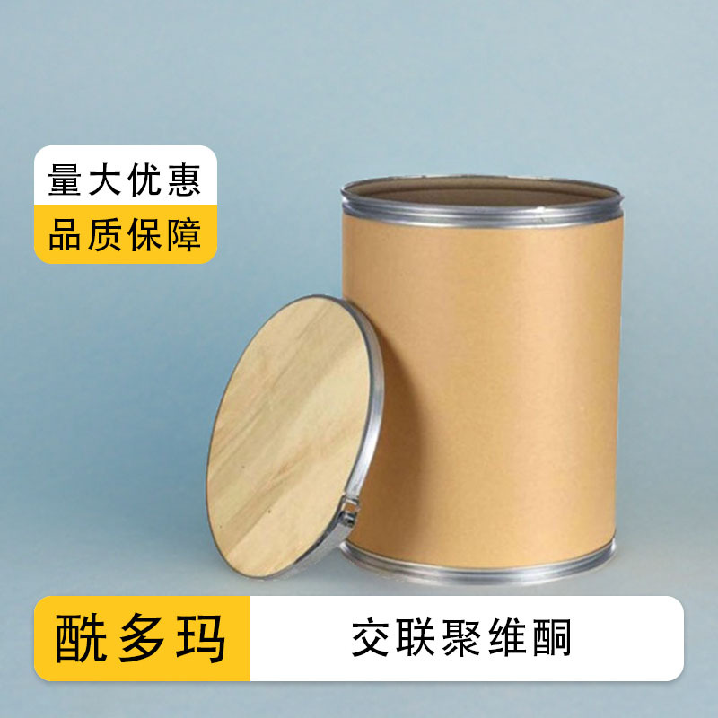 交联聚维酮 25249-54-1 PVPP 交联聚乙烯基吡咯烷酮 是稳定凝固剂