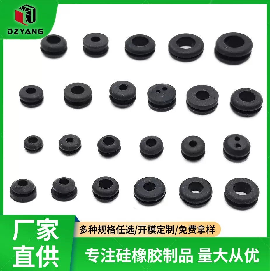 现货硅胶护线圈 五金板过线圈 单双面护线套 LED灯电源线护线环