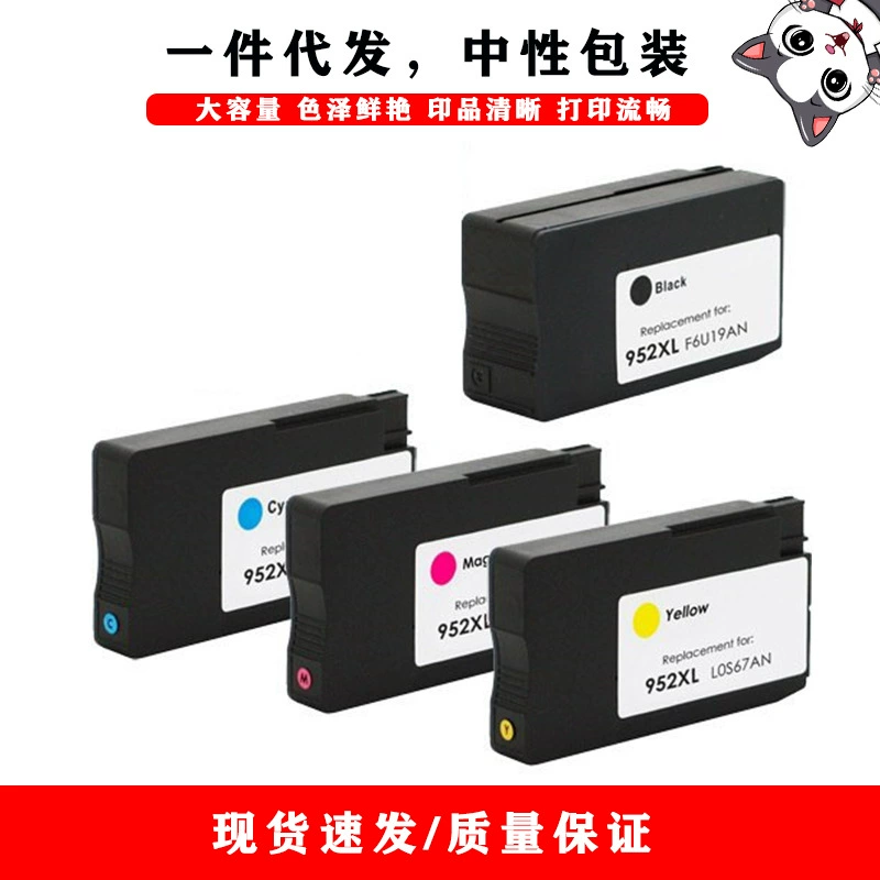 Совместимый картридж с чернилами для HP HP952XL/952 для принтеров 7720/8210/8216/8710/8720/8730