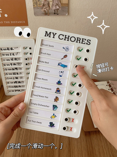 Self-discipline check-in tool! Plan sheet! Children's habit-forming check-in tool Self-discipline check-in tool for children 