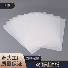 离型膜;离型纸;PET塑料片