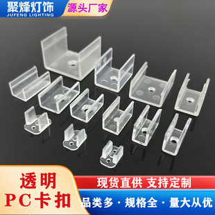 led灯带卡扣5050/5730/2835卡玛柔性霓虹灯条高透光pc硬卡子卡槽-阿里巴巴