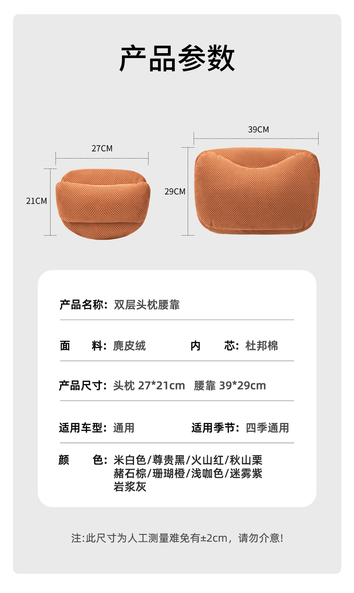 Cross-Border New Car Headrest, Comfortable and Breathable Dupont Bio-Cotton Car Neck Pillow, Car Seat Lumbar Cushion Pillow