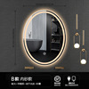 Intelligent oval -shaped LED bathroom mirror toilet anti -fog toilet toilet wall -mounted makeup with light touch screen