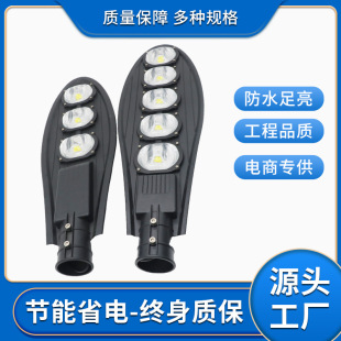 Led Sword Street Lamp Head New Rural City Street Lamp 300W High Power Outdoor Street Cantilever Road Lamp Project