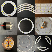【灯具配件】圆形环形长条蚊香型暖光白光贴片替代光源节能点光源