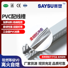 PVC40X35行线槽明装工业阻燃线槽电线理线器配电箱柜走线槽