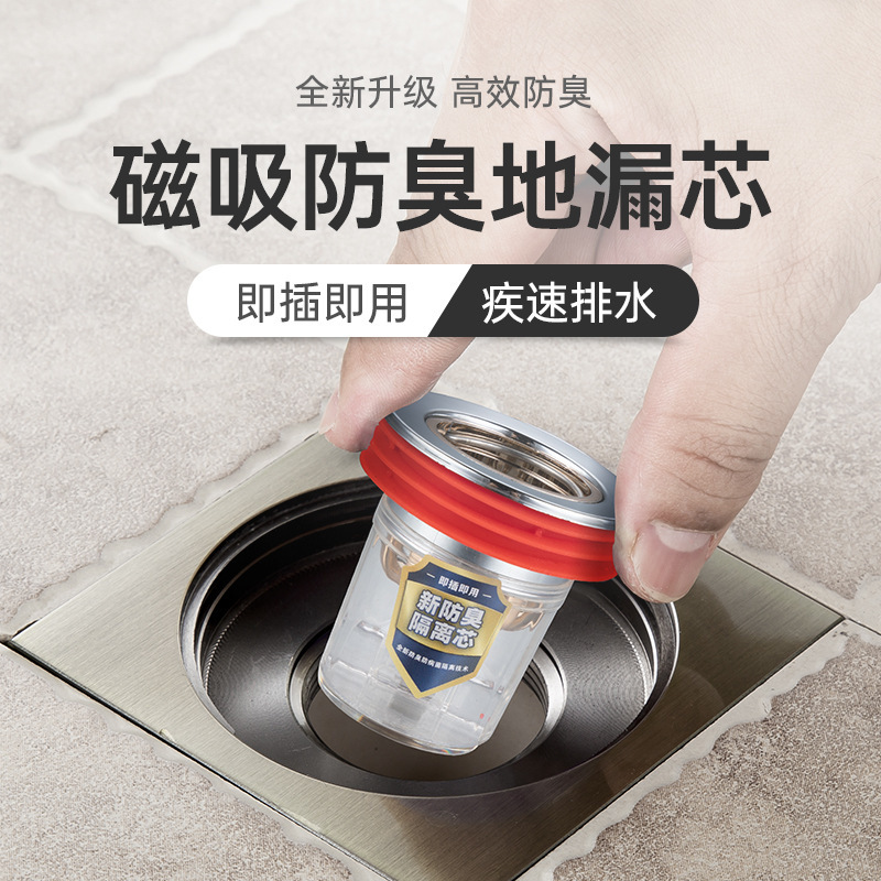 Héjì Anti-Odor Floor Drain Stainless Steel Sink Two-In-One Square Connector Cover Magnetic Levitation Faucet Universal Type