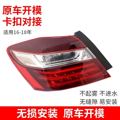 Suitable for Honda's ninth-generation Accord Dönmə işıqları