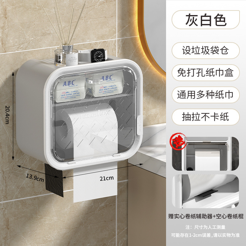 壁挂式多功能家用抽纸盒浴室卫生间免打孔置物架抽卷纸防水纸巾盒|undefined