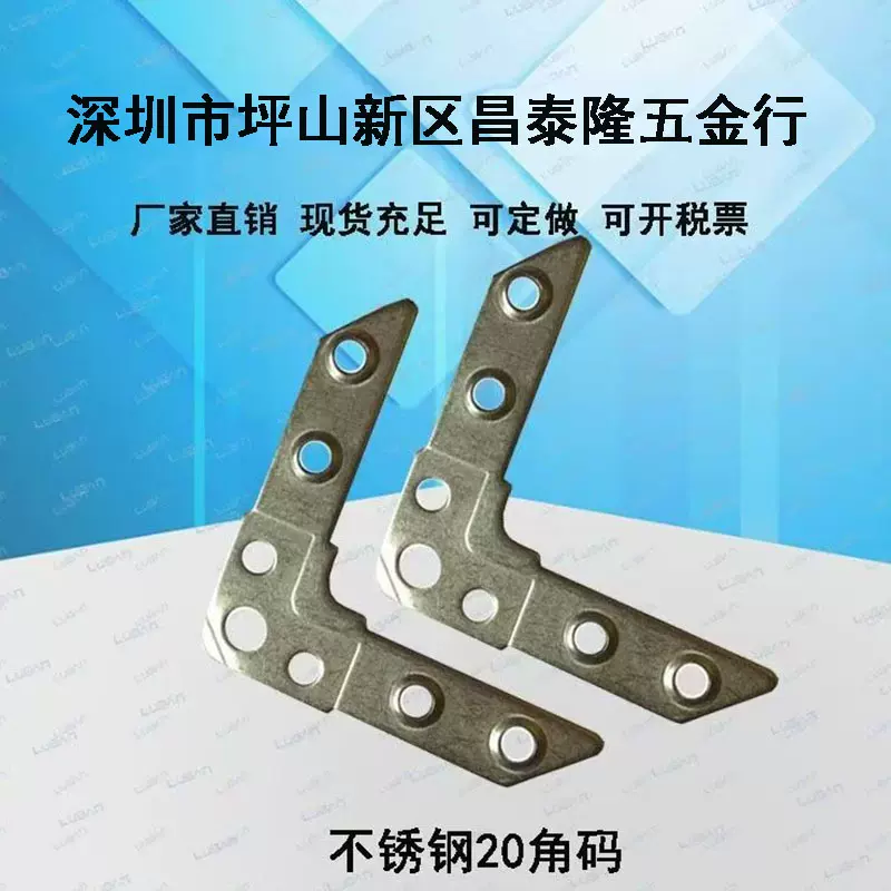 风管配件不锈钢T20法兰条角码 德国插接式角仔风机排风设备法兰角