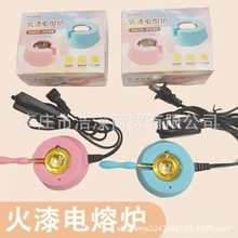 DIY手工制作修复口红唇膏加热融化火漆腊电炉子全套工具