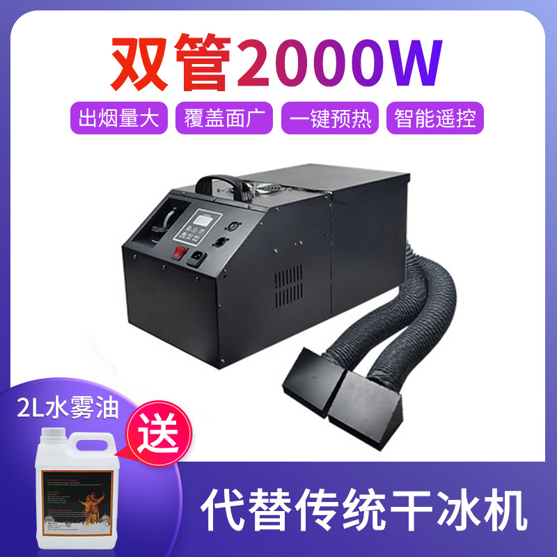 De alta potencia 4000W máquina de niebla de agua boda solo doble tres tubo máquina de niebla de humo boda máquina de humo etapa rendimiento spray