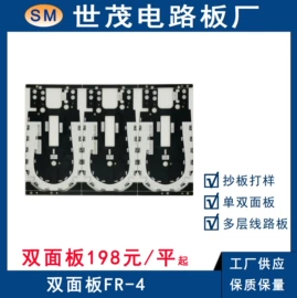 PCB电路板;PCBA方案板;柔性电路板(FPC)