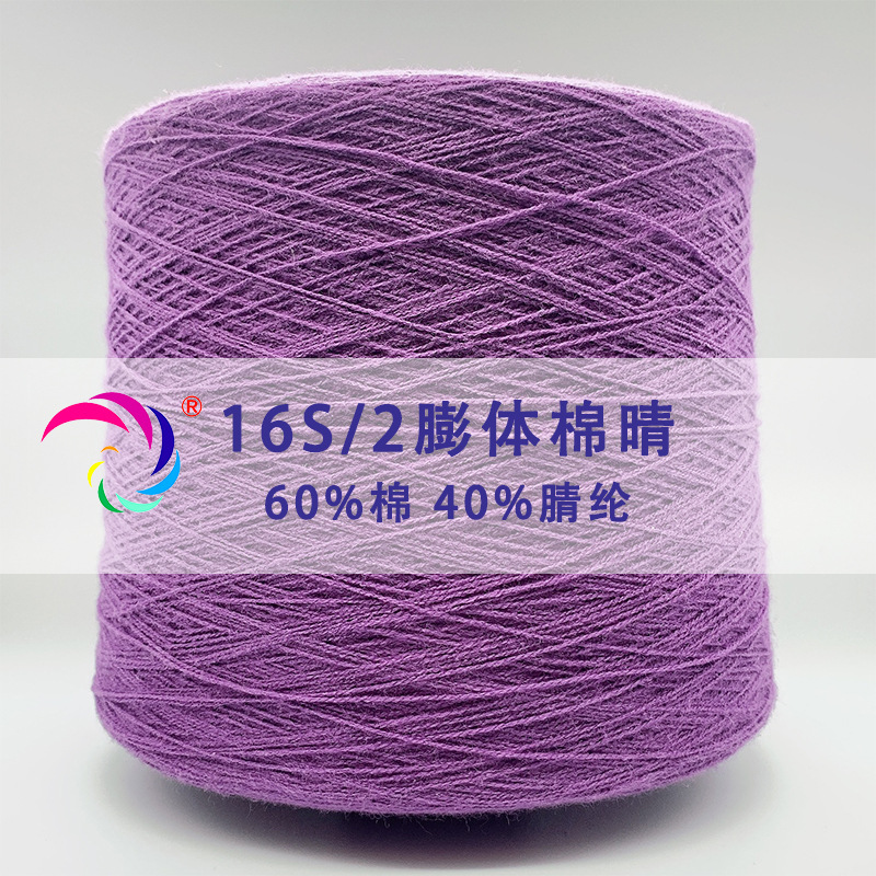 牛奶棉围巾diy材料毛线团 粗毛线冰条线tufting花式膨体纱线毛线