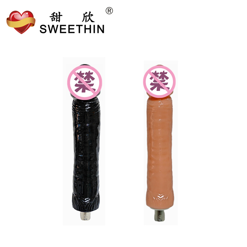 甜欣炮机配件C19大号仿真阳具女用爱自慰器成人性用品