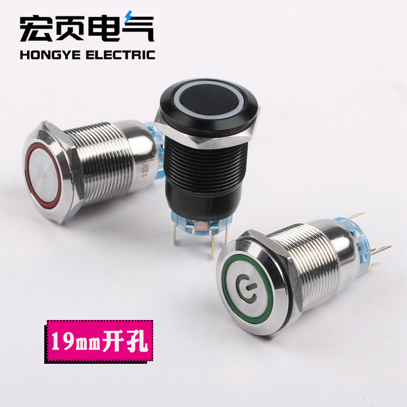 19mm金属按钮开关带灯自复位自锁长款5脚黑色环形灯电源按键开关