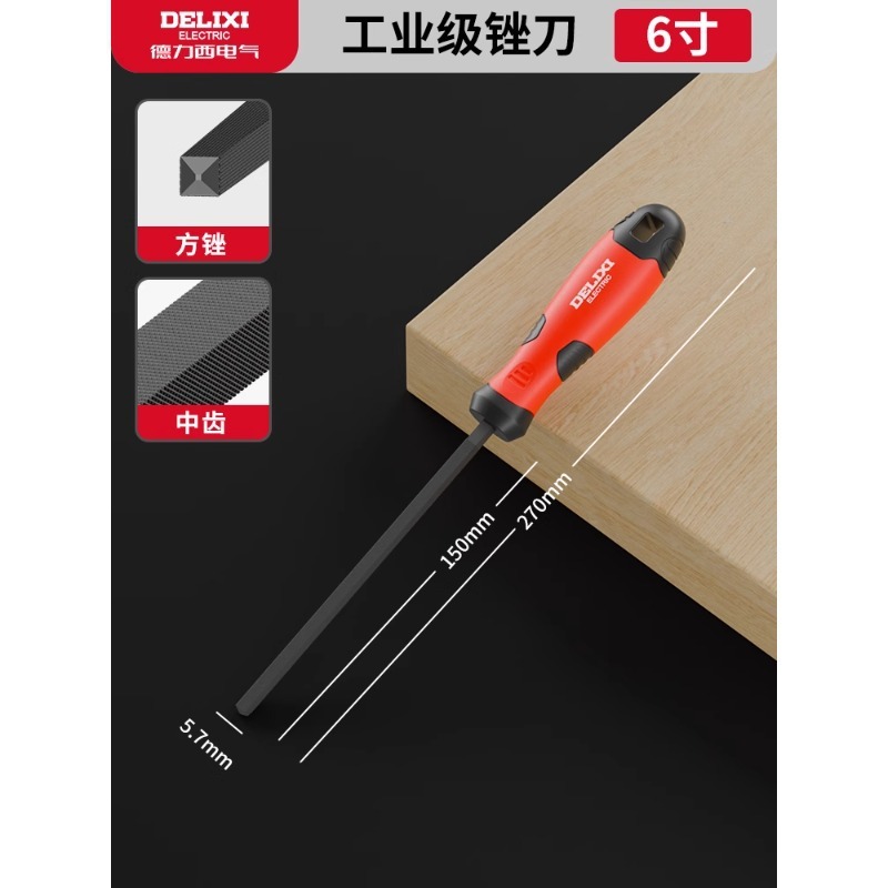德力西锉刀打磨工具工业用硬度锉刀扁锉圆锉三角锉5件套装正品|undefined