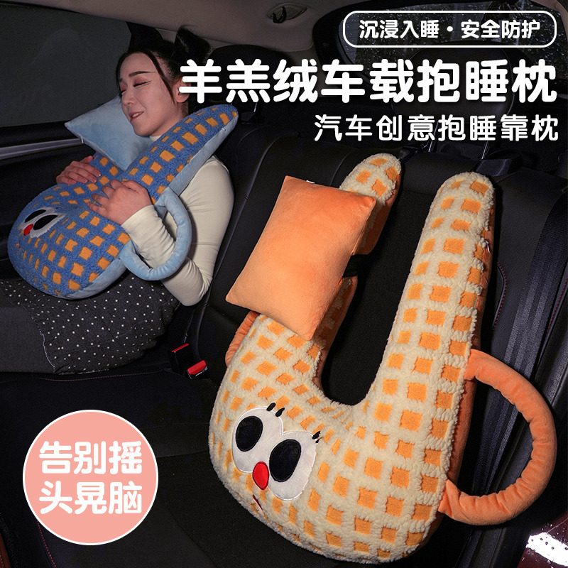 Car Pillow Cute Children Car Pillow Long-distance Sedentary Sleeping Pillow Side Sleep Anti-collision Sleeping Pillow Car Neck Protection