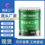 二合一防霉防碱翻新油漆