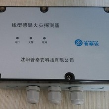 海灣JTW-LD-GST85B纜式線型感溫火災探測器感溫電纜（可復位）