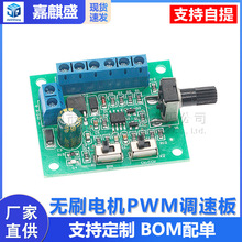 ӟoˢ늙CPWM{ٰ DC8-24VoˢֱR_{