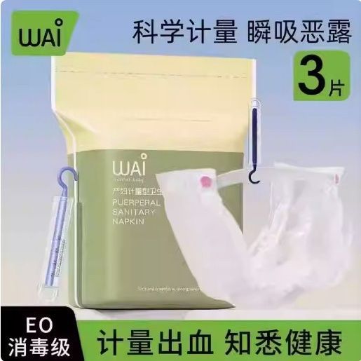 Wow, I Love the Measuring Type Maternity Sanitary Napkin, Postpartum Pants Type, Maternity Safety Pants, Postpartum Lochia Adult Diapers