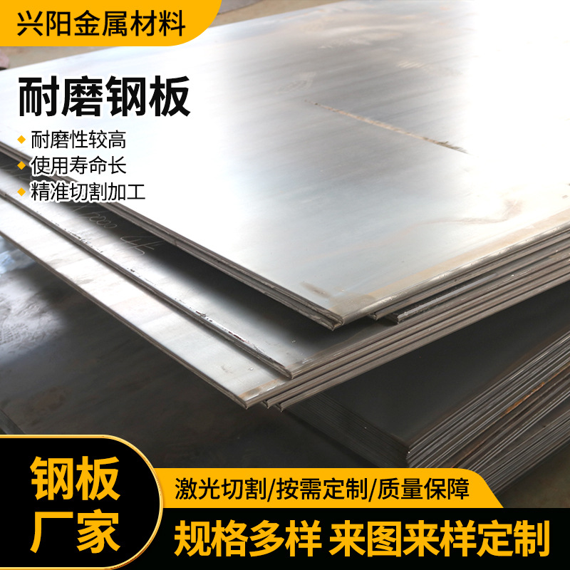 供应耐磨板NM500 400耐磨钢板高强度钢板矿山机械用NM600耐磨钢板