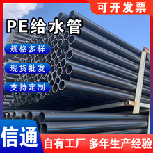 PE�ܲ� ũ������HDPE��ˮ�� ����ͨ�Ƹ�ˮ�� PE100���ܲĵ���ʽ