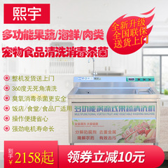 煕宇商用野菜洗浄機果物野菜食堂ホテルレストランステンレス泡洗浄設備肉洗浄機