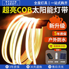 新型の太陽エネルギー充電灯はCOBを持っています。