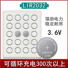 纽扣电池LIR2016 LIR2025 LIR2032 3.6V可充电锂离子扣式电子