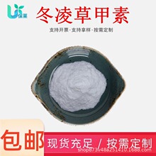 ����ݼ���98%28957-04-2�������ȡ�ﶬ�����1g/��