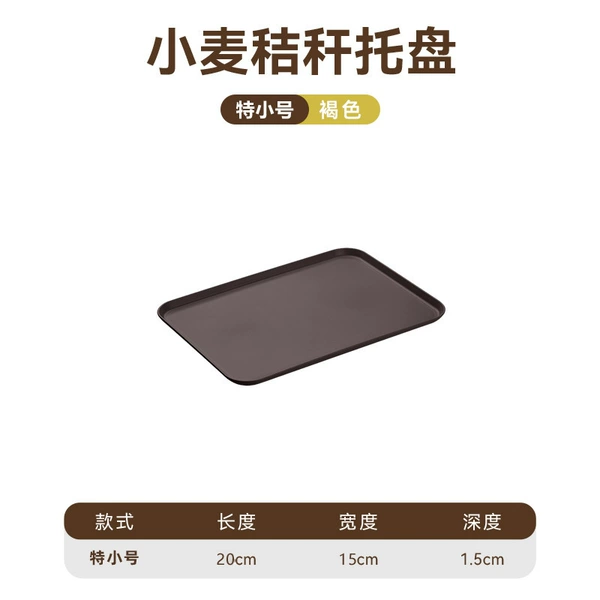 Brown Extra Small